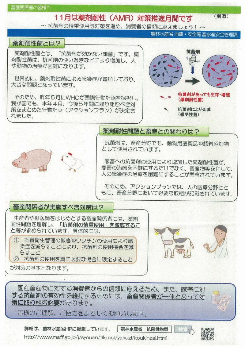 %e7%94%a3%e6%a5%ad%e5%8b%95%e7%89%a9 | 公益社団法人 三重県獣医師会